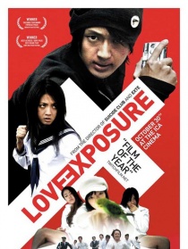 爱的曝光
