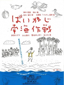 南海作戰(zhàn)