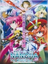 魔法少女奈叶电影版2