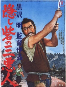 暗堡里的三恶人
