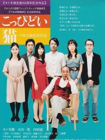 沉重的貓