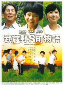 武藏野s町物語