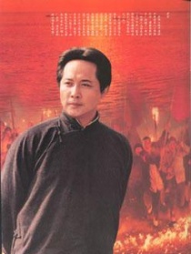 毛泽东在一九二五