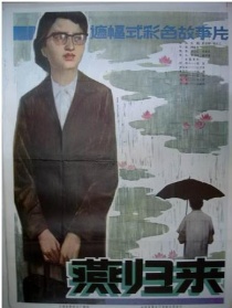 燕归来