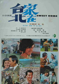家在台北