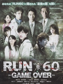 RUN60 -GAME OVER-