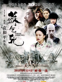 蘇乞兒