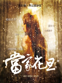 當家花旦