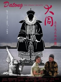 大同：康有為在瑞典