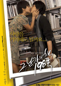那個(gè)男人的書198頁(yè)