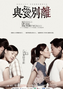 与爱别离
