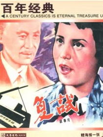 復(fù)試