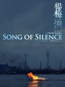 楊梅洲