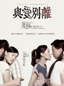 与爱别离