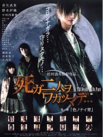 直到死亡把两人分开