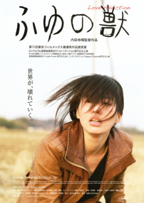 冬日野獸