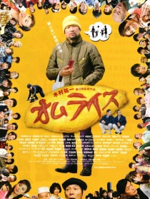 蛋包饭