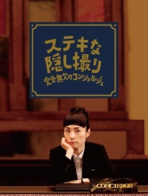 了不起的偷拍
