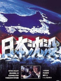 日本沉没