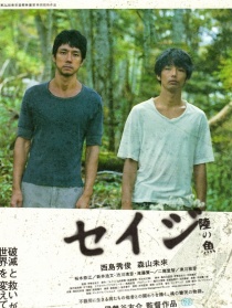 成治：陆之鱼