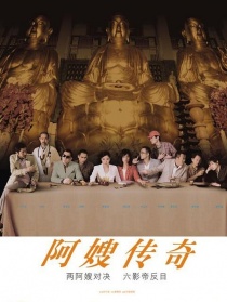 阿嫂