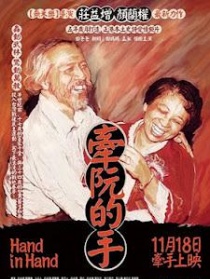 牽阮的手