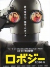 機(jī)器人大爺