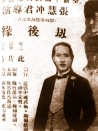 劫后缘