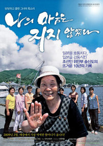 我的心没有被击碎