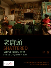 老唐頭