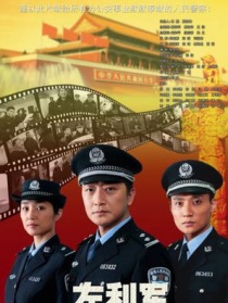 左利军