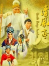 清风亭