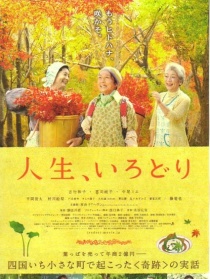 多彩人生