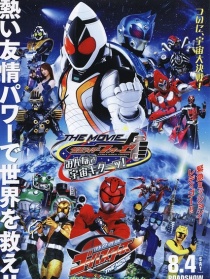 假面骑士Fourze：大家一起去宇宙！