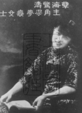 梁夢(mèng)痕