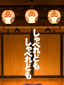 喋喋不休