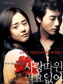 不需要愛(ài)情