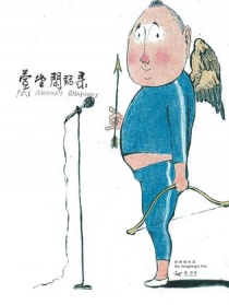 萱堂闲话录