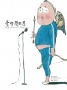 萱堂閑話錄