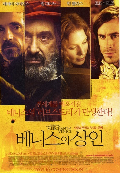 威尼斯商人板书设计