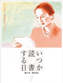 何时是读书天