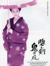 隐剑鬼爪