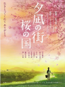 夕岚之街樱之国