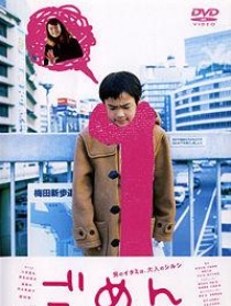 对不起