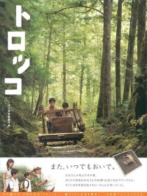 軌道