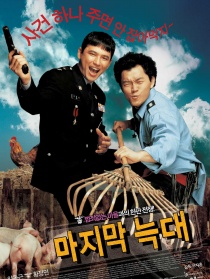最后一只狼