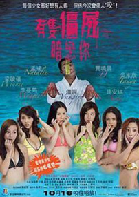 有只僵尸暗戀你