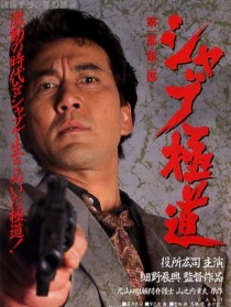 无恶不作