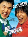 兩個(gè)壞小子