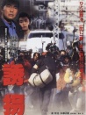 诱拐